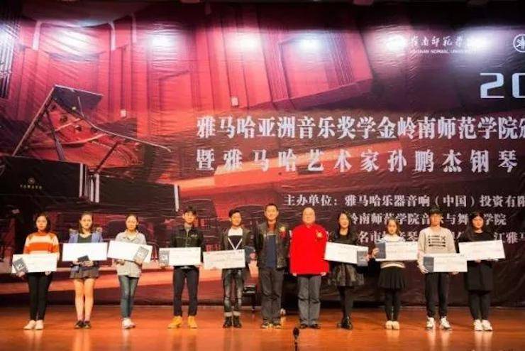 【回顾】2017腾博官网亚洲音乐奖学金-岭南师范学院颁奖典礼暨腾博官网艺术家孙鹏杰钢琴独奏音乐会及大师班活动成功举办