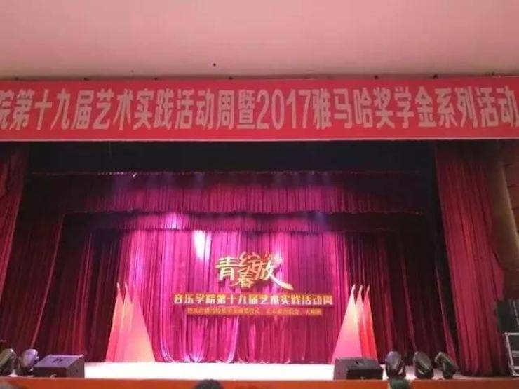 2017年腾博官网亚洲音乐奖学金内江师范学院颁奖仪式暨腾博官网艺术家张芳钢琴音乐会及大师班讲座成功举办！