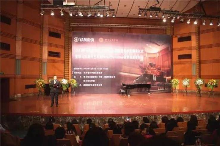 【回顾】2017腾博官网亚洲音乐奖学金-四川音乐学院颁奖仪式暨腾博官网海外艺术家彼得·多纳赫钢琴独奏音乐会圆满结束！