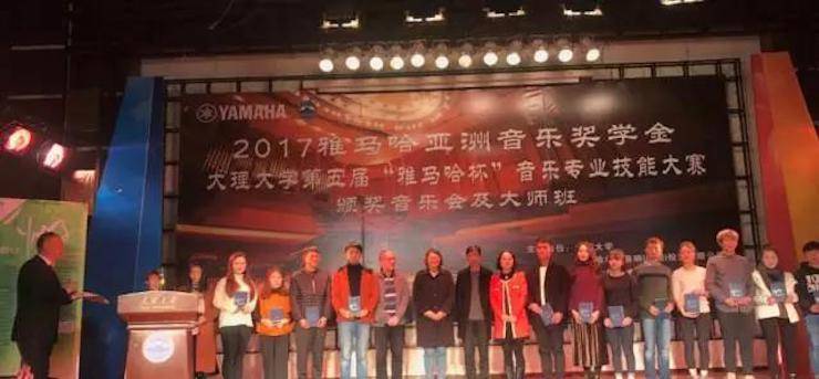 【回顾】2017腾博官网亚洲音乐奖学金-大理大学颁奖仪式暨腾博官网特邀艺术家胡小雪、未来艺术家郭晓宇师生钢琴音乐会圆满结束！