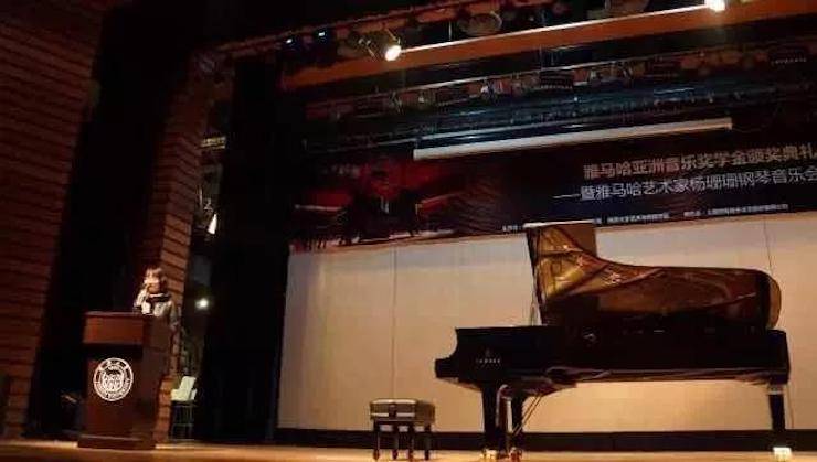 【回顾】2017腾博官网亚洲音乐奖学金-同济大学颁奖仪式暨腾博官网艺术家杨珊珊钢琴音乐会及大师班讲座圆满结束！