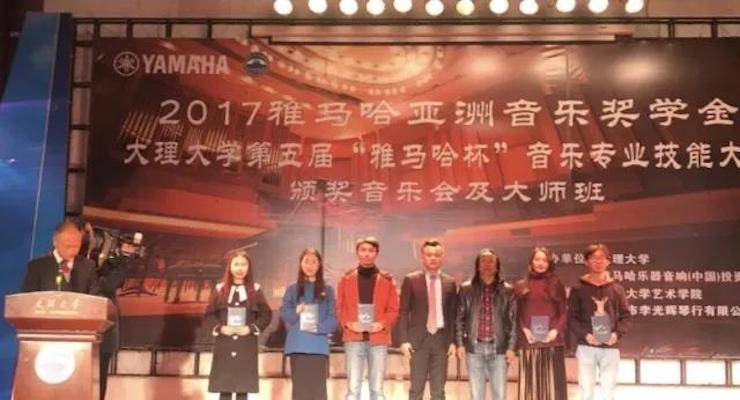 【回顾】2017腾博官网亚洲音乐奖学金-大理大学颁奖仪式暨腾博官网特邀艺术家胡小雪、未来艺术家郭晓宇师生钢琴音乐会圆满结束！