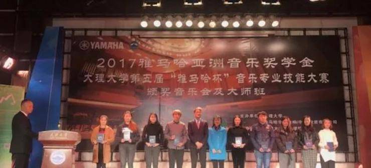 【回顾】2017腾博官网亚洲音乐奖学金-大理大学颁奖仪式暨腾博官网特邀艺术家胡小雪、未来艺术家郭晓宇师生钢琴音乐会圆满结束！