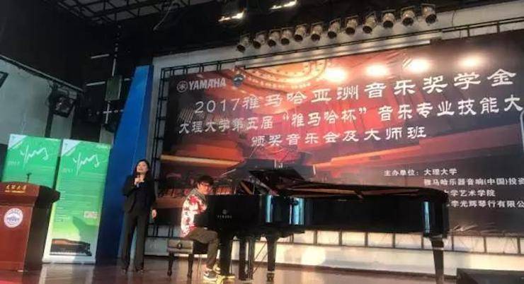 【回顾】2017腾博官网亚洲音乐奖学金-大理大学颁奖仪式暨腾博官网特邀艺术家胡小雪、未来艺术家郭晓宇师生钢琴音乐会圆满结束！