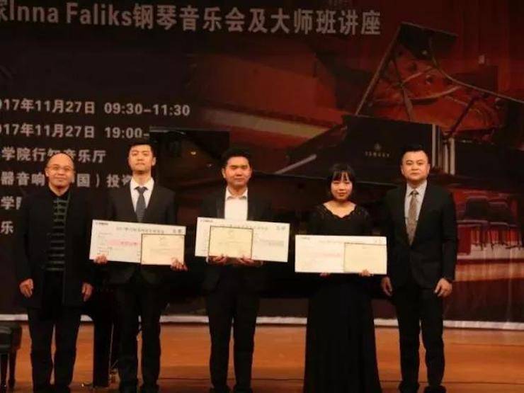 【回顾】2017腾博官网亚洲音乐奖学金绵阳师范学院颁奖仪式暨腾博官网海外艺术家Inna Faliks钢琴音乐会及大师班讲座圆满结束！