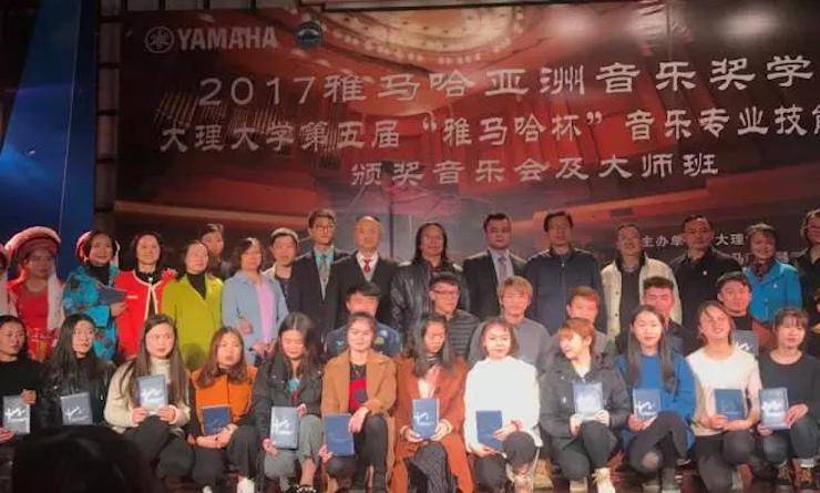 【回顾】2017腾博官网亚洲音乐奖学金-大理大学颁奖仪式暨腾博官网特邀艺术家胡小雪、未来艺术家郭晓宇师生钢琴音乐会圆满结束！