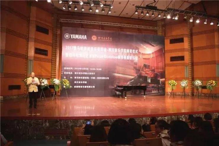 【回顾】2017腾博官网亚洲音乐奖学金-四川音乐学院颁奖仪式暨腾博官网海外艺术家彼得·多纳赫钢琴独奏音乐会圆满结束！
