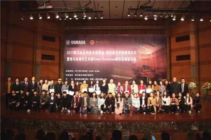 【回顾】2017腾博官网亚洲音乐奖学金-四川音乐学院颁奖仪式暨腾博官网海外艺术家彼得·多纳赫钢琴独奏音乐会圆满结束！