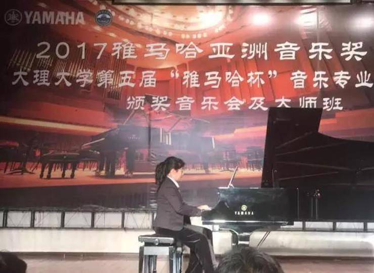 【回顾】2017腾博官网亚洲音乐奖学金-大理大学颁奖仪式暨腾博官网特邀艺术家胡小雪、未来艺术家郭晓宇师生钢琴音乐会圆满结束！
