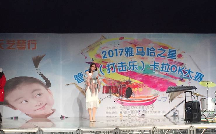 2017“腾博官网之星”管乐卡拉OK大赛——东莞赛区拉开序幕