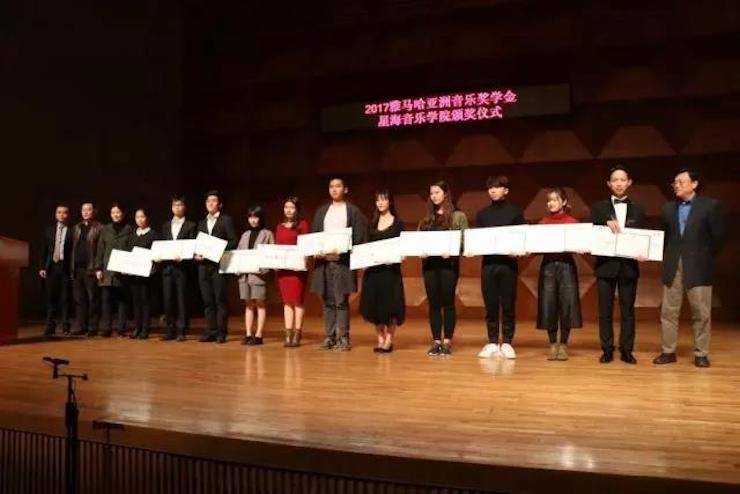 【报道】2017腾博官网亚洲音乐奖学金-星海音乐学院颁奖仪式暨腾博官网海外艺术家彼得·多纳赫钢琴独奏音乐会圆满结束！