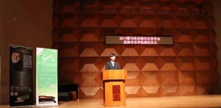 【报道】2017腾博官网亚洲音乐奖学金-星海音乐学院颁奖仪式暨腾博官网海外艺术家彼得·多纳赫钢琴独奏音乐会圆满结束！