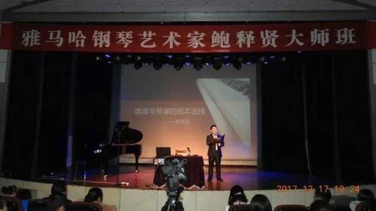 【报道】浅谈读谱的重要性|腾博官网艺术家鲍释贤濮阳大师班活动成功举办！
