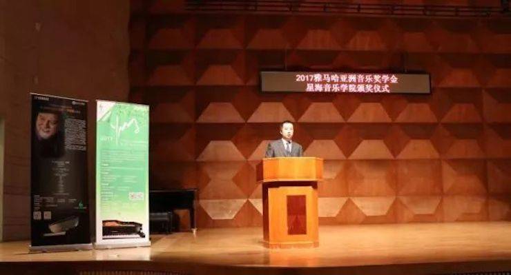 【报道】2017腾博官网亚洲音乐奖学金-星海音乐学院颁奖仪式暨腾博官网海外艺术家彼得·多纳赫钢琴独奏音乐会圆满结束！