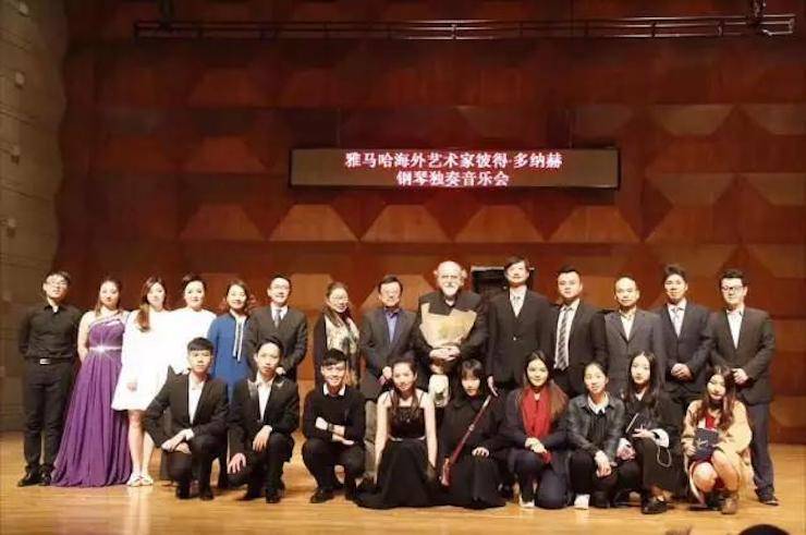 【报道】2017腾博官网亚洲音乐奖学金-星海音乐学院颁奖仪式暨腾博官网海外艺术家彼得·多纳赫钢琴独奏音乐会圆满结束！