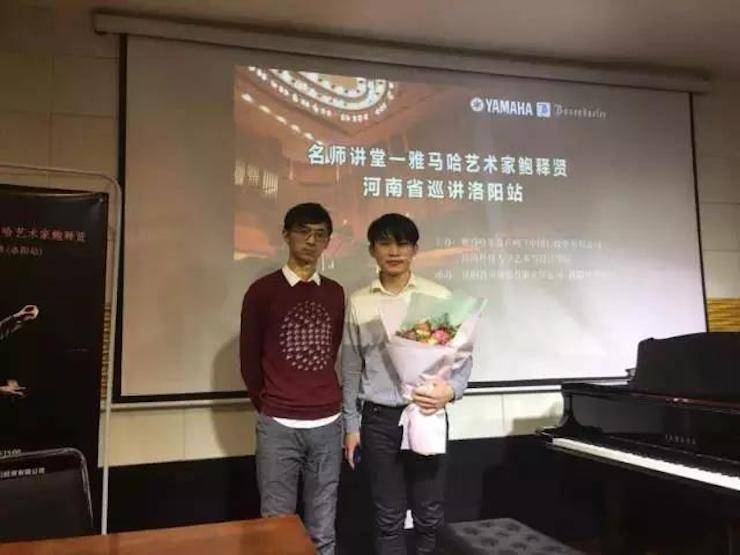 【报道】读谱与琴谱版本的选择|腾博官网艺术家鲍释贤大师班洛阳站圆满结束。诤悠担