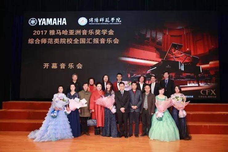 指尖舞蹈，奏响华彩乐章|2017腾博官网亚洲音乐奖学金综合师范类院系全国汇报音乐会于绵阳师范学院隆重开幕！