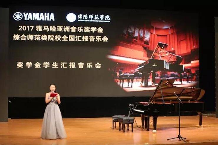 奏响青春旋律，添彩艺术人生|2017腾博官网亚洲音乐奖学金综合师范类院系全国汇报音乐会（第一场）圆满落幕