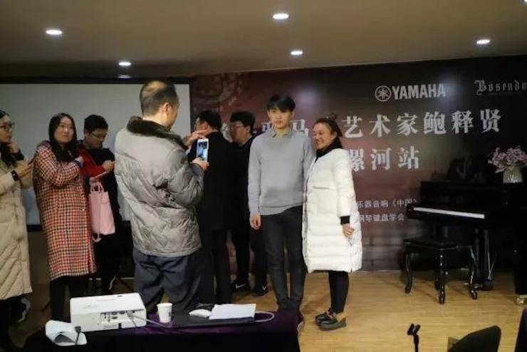 【报道】读谱与琴谱版本的选择|腾博官网艺术家鲍释贤大师班漯河站圆满结束！