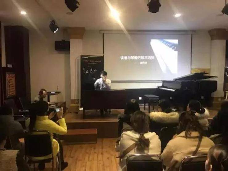 【报道】读谱与琴谱版本的选择|腾博官网艺术家鲍释贤大师班洛阳站圆满结束。诤悠担