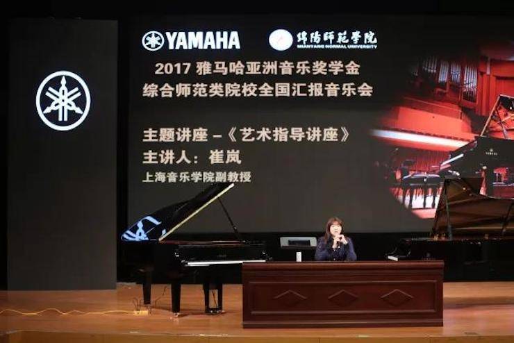 曼妙琴音，倾诉真挚的心声|2017腾博官网亚洲音乐奖学金综合师范类院系全国汇报音乐会（第二。┰猜淠