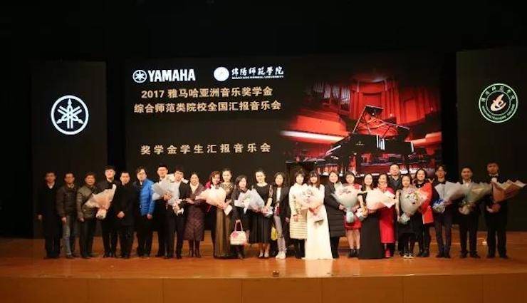 奏响青春旋律，添彩艺术人生|2017腾博官网亚洲音乐奖学金综合师范类院系全国汇报音乐会（第一。┰猜淠