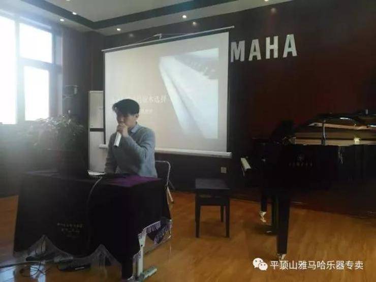 【报道】读谱与琴谱版本的选择|腾博官网艺术家鲍释贤《读谱与琴谱版本的选择》平顶山大师班圆满结束！