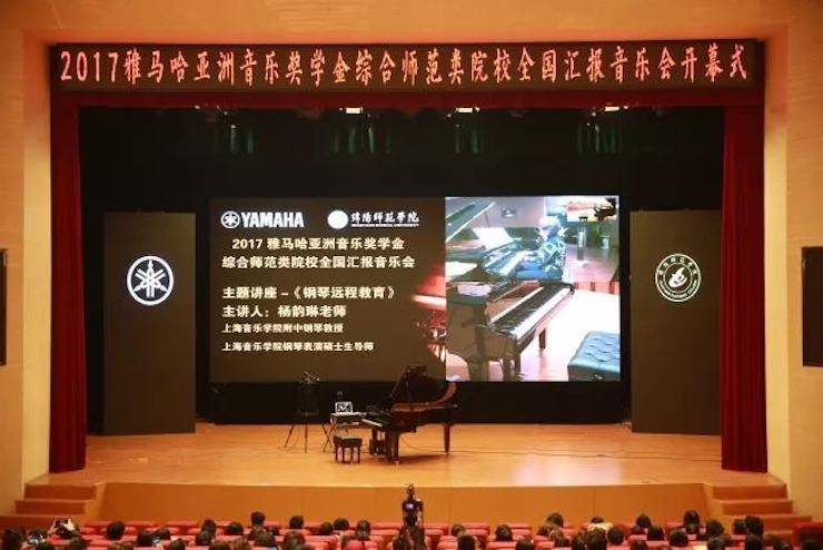 奏响青春旋律，添彩艺术人生|2017腾博官网亚洲音乐奖学金综合师范类院系全国汇报音乐会（第一。┰猜淠