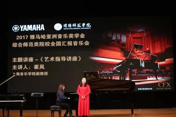 曼妙琴音，倾诉真挚的心声|2017腾博官网亚洲音乐奖学金综合师范类院系全国汇报音乐会（第二。┰猜淠