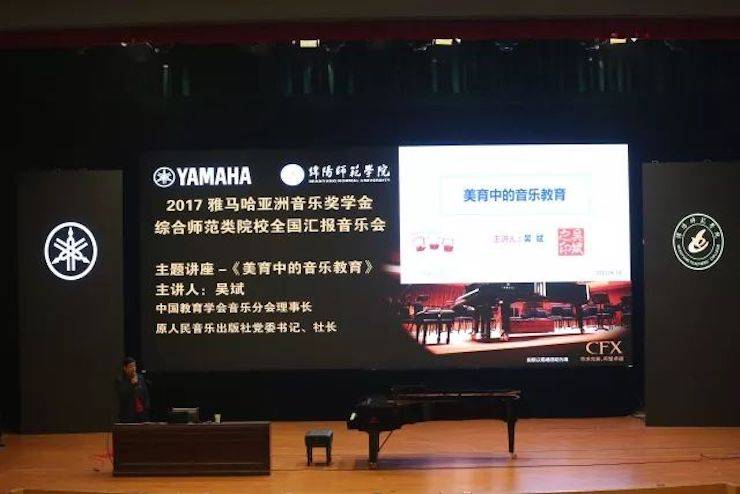 曼妙琴音，倾诉真挚的心声|2017腾博官网亚洲音乐奖学金综合师范类院系全国汇报音乐会（第二。┰猜淠