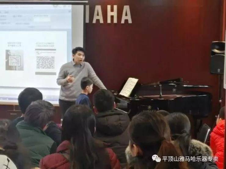 【报道】读谱与琴谱版本的选择|腾博官网艺术家鲍释贤《读谱与琴谱版本的选择》平顶山大师班圆满结束！