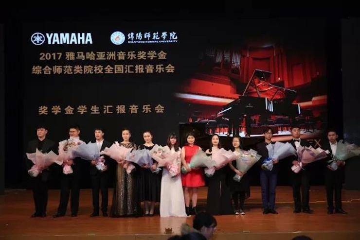 奏响青春旋律，添彩艺术人生|2017腾博官网亚洲音乐奖学金综合师范类院系全国汇报音乐会（第一。┰猜淠