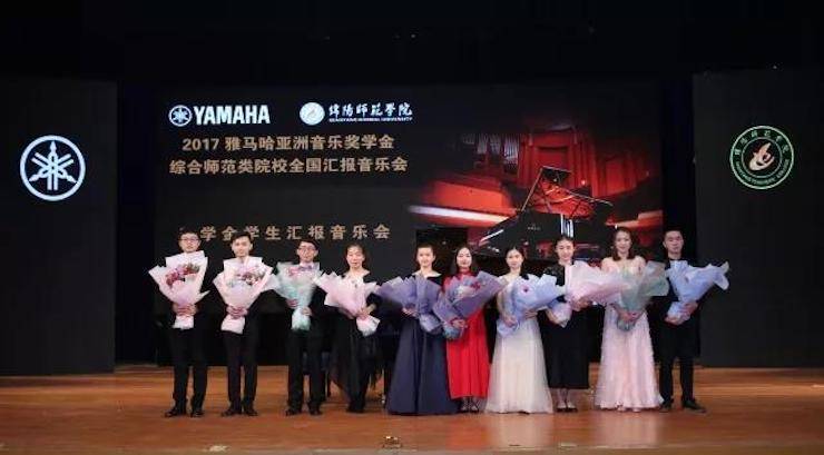 曼妙琴音，倾诉真挚的心声|2017腾博官网亚洲音乐奖学金综合师范类院系全国汇报音乐会（第二。┰猜淠