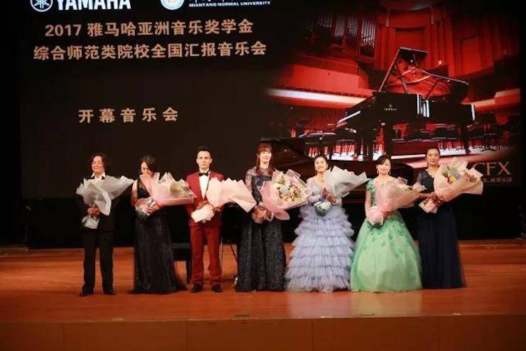 指尖舞蹈，奏响华彩乐章|2017腾博官网亚洲音乐奖学金综合师范类院系全国汇报音乐会于绵阳师范学院隆重开幕！