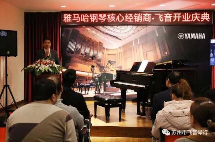 【报道】苏州飞音琴行腾博官网钢琴旗舰展厅开业仪式暨贝森朵夫艺术家李哲钢琴音乐会圆满落幕