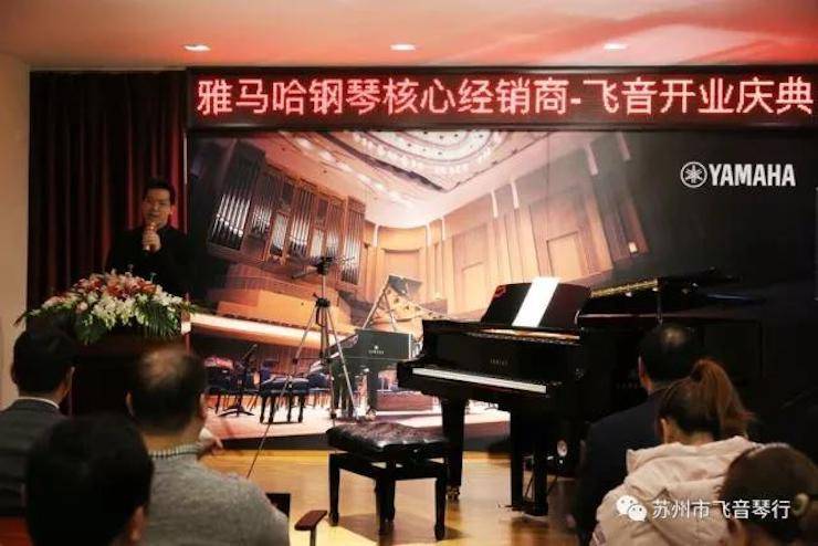 【报道】苏州飞音琴行腾博官网钢琴旗舰展厅开业仪式暨贝森朵夫艺术家李哲钢琴音乐会圆满落幕