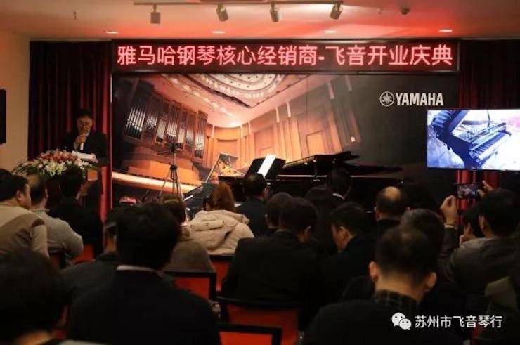 【报道】苏州飞音琴行腾博官网钢琴旗舰展厅开业仪式暨贝森朵夫艺术家李哲钢琴音乐会圆满落幕