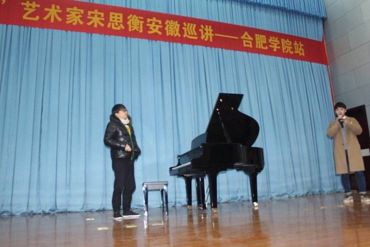 【报道】从师而不惑|腾博官网艺术家宋思衡安徽巡讲·合肥学院站圆满结束。诤悠担