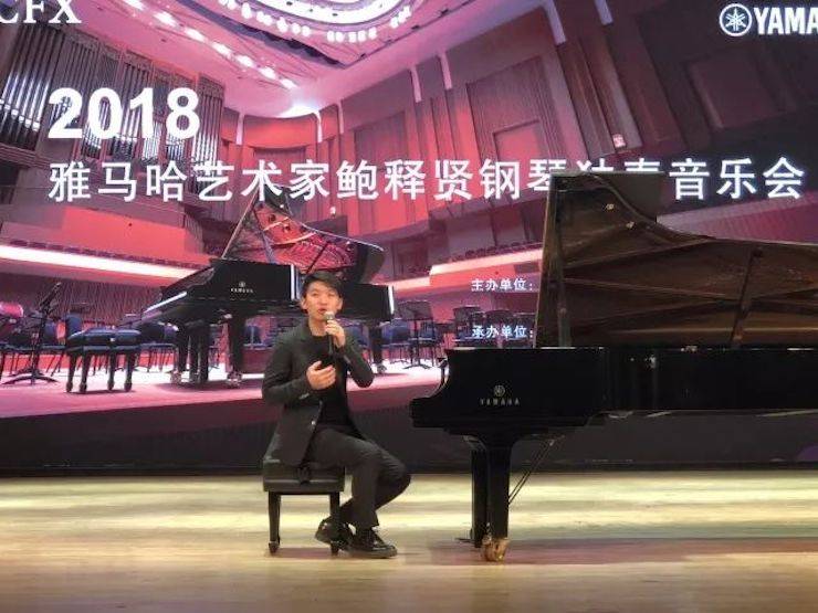 【报道】腾博官网艺术家鲍释贤钢琴独奏音乐会及大师班于河北秦皇岛成功举办