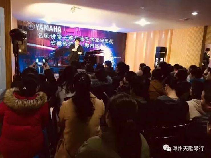 【报道】腾博官网艺术家宋思衡安徽巡讲·滁州站圆满结束