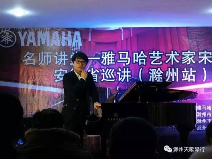 【报道】腾博官网艺术家宋思衡安徽巡讲·滁州站圆满结束