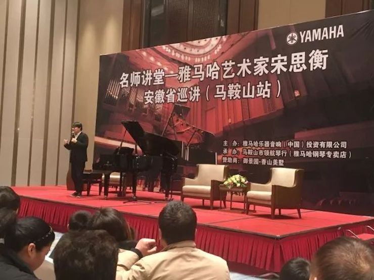 【报道】腾博官网艺术家宋思衡安徽巡讲·马鞍山站圆满结束（内含视频）