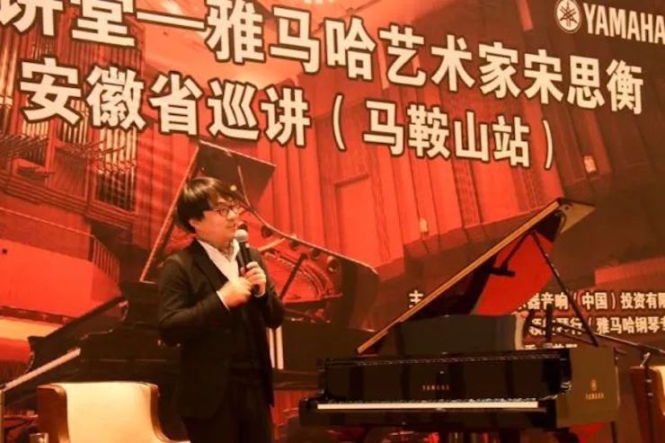 【报道】腾博官网艺术家宋思衡安徽巡讲·马鞍山站圆满结束（内含视频）