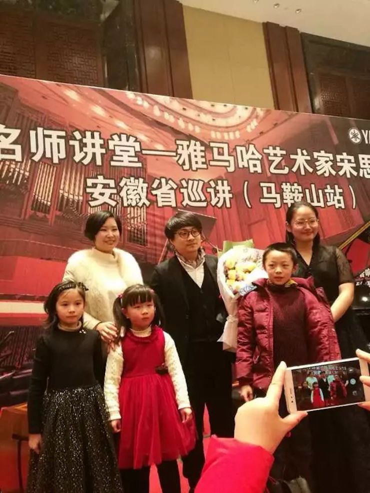 【报道】腾博官网艺术家宋思衡安徽巡讲·马鞍山站圆满结束（内含视频）