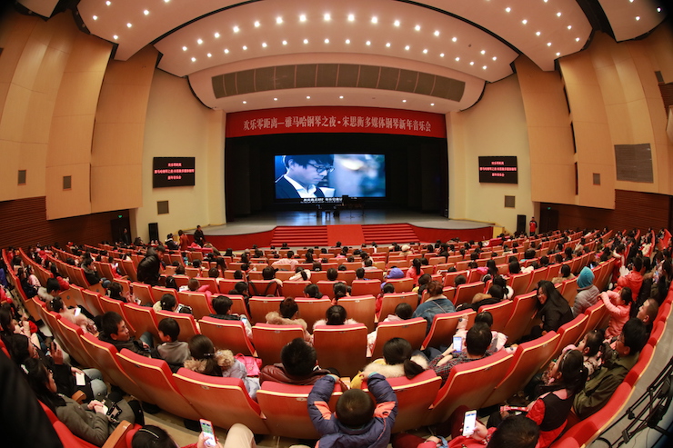 【精彩演奏视频】腾博官网艺术家宋思衡连云港市首场多媒体音乐会成功举办