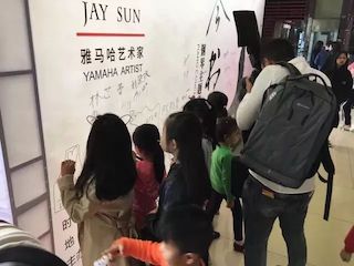 【报道】腾博官网艺术家孙鹏杰《琴书》主题音乐会深圳演出获得巨大成功！