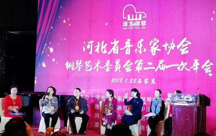 【报道】腾博官网艺术家宋思衡钢琴独奏音乐会暨河北省音协钢琴艺术委员会2018年年会圆满落幕