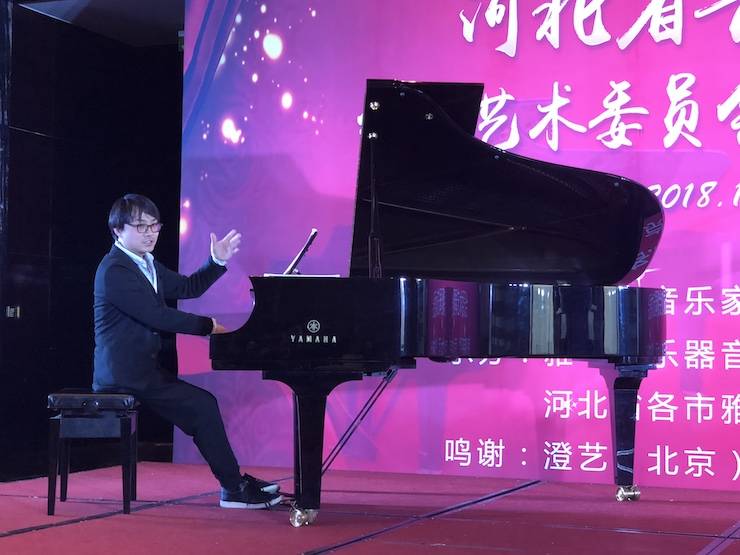 【报道】腾博官网艺术家宋思衡钢琴独奏音乐会暨河北省音协钢琴艺术委员会2018年年会圆满落幕