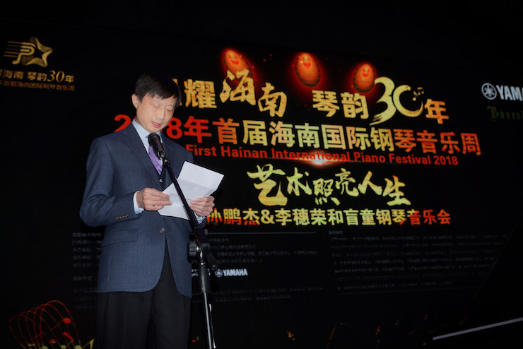 【报道】让音乐发声，让爱永恒|首届海南国际钢琴周开幕，腾博官网助力慈善琴韵闪耀