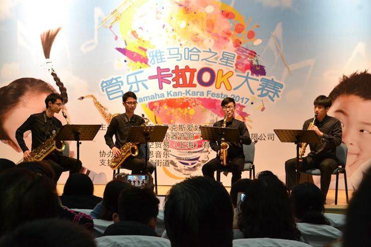 2017“腾博官网之星”管乐卡拉OK大赛萨克斯专场——上海音空赛区顺利举行